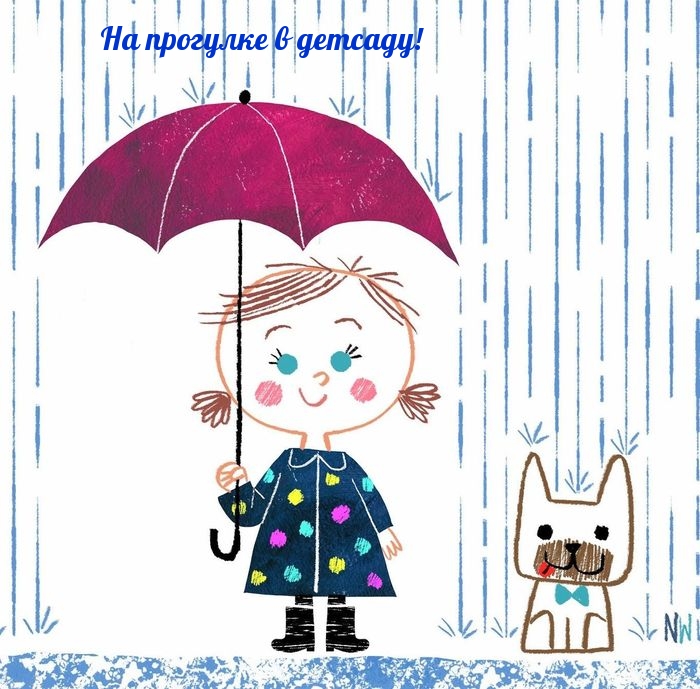 На прогулке в детсаду!