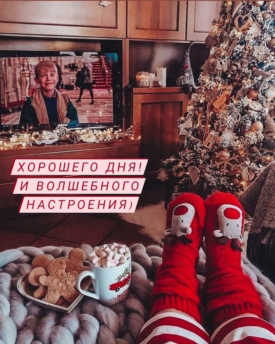 Картинки с надписями.  Хорошего дня! И волшебного настроения!.