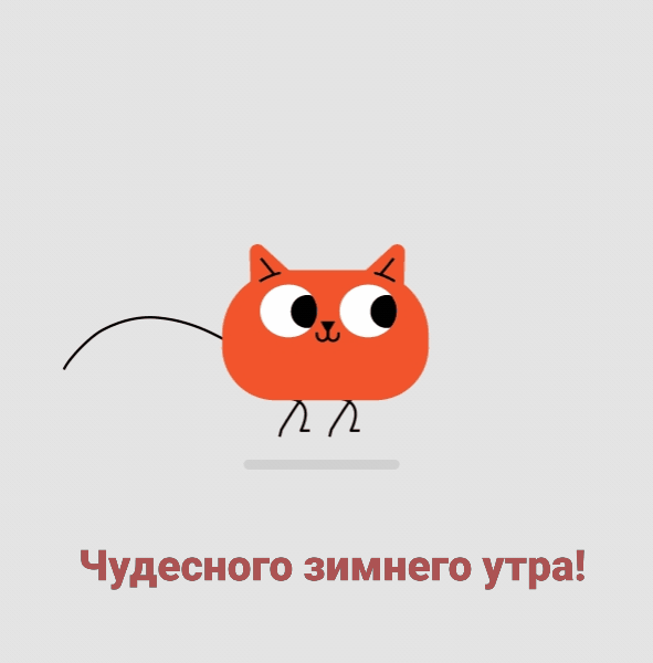 Картинки с надписями.  Чудесного зимнего утра!.