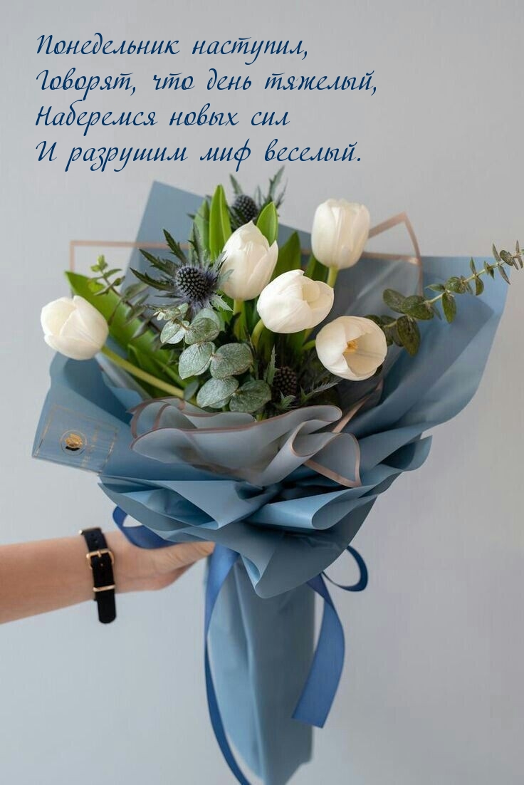 Понедельник наступил, говорят, что день тяжелый