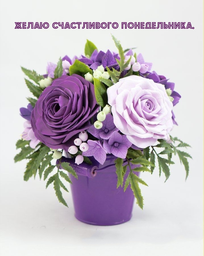 Желаю счастливого понедельника.