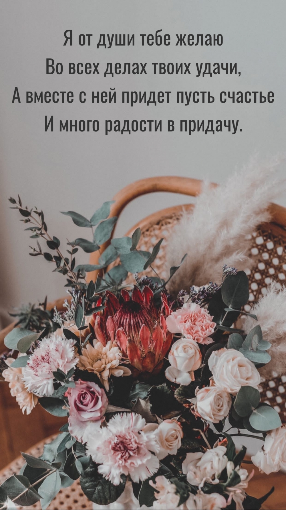 Я от души тебе желаю во всех делах твоих удачи.