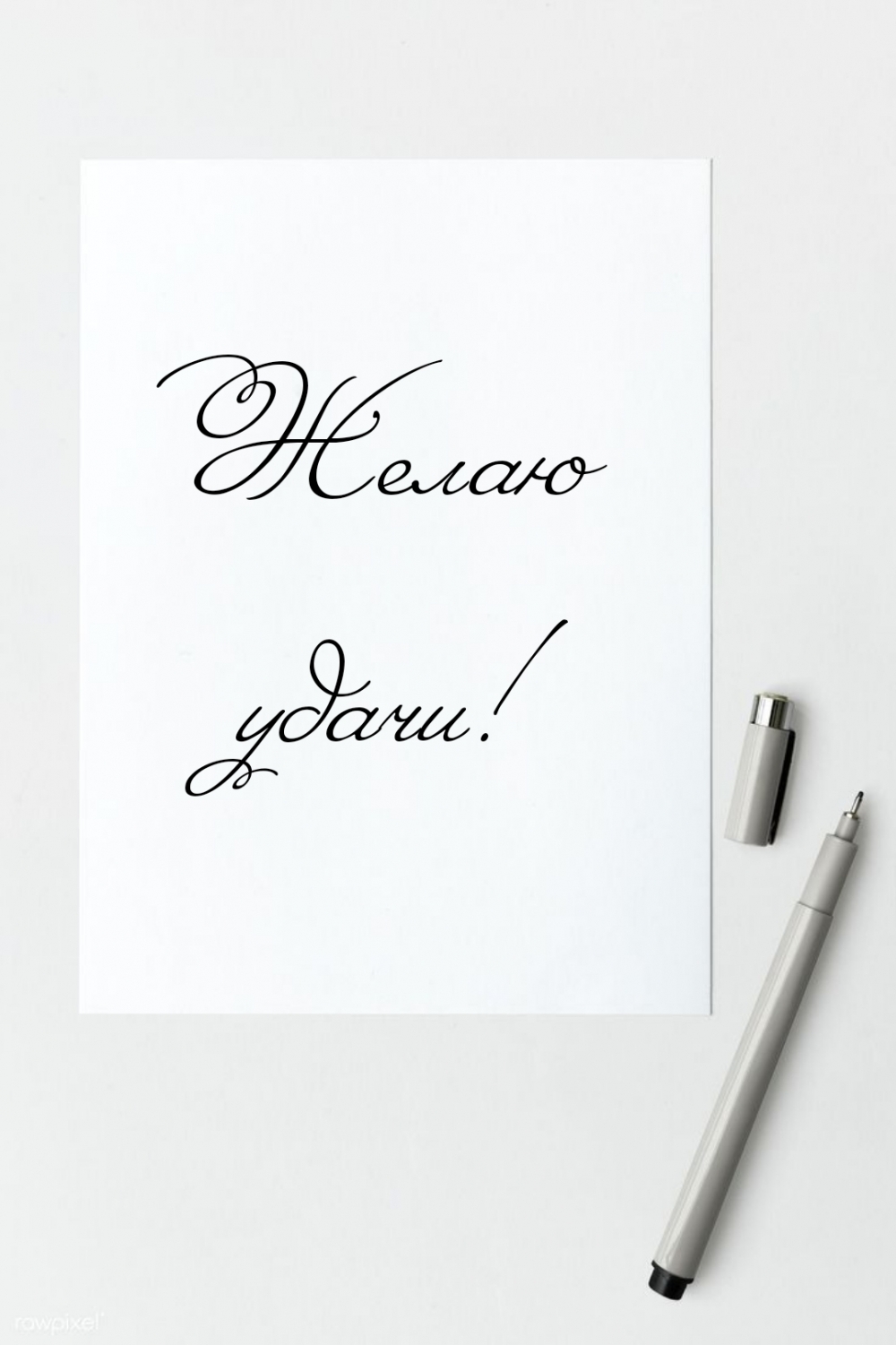 Желаю удачи!