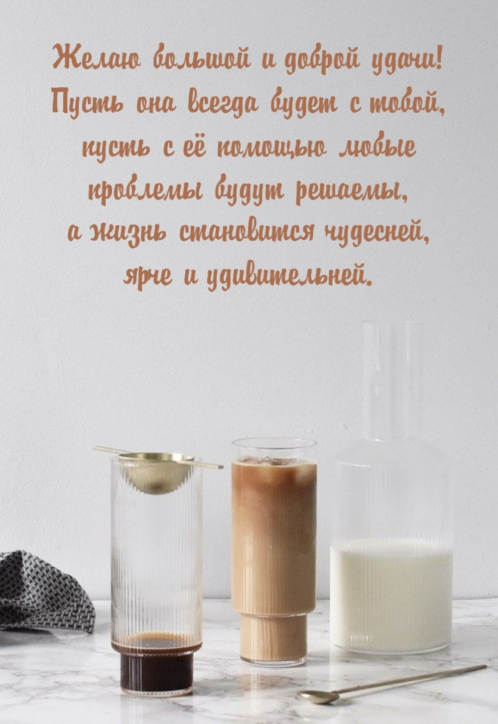 Желаю большой и доброй удачи!