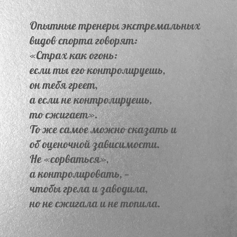 Опытные тренеры экстремальных видов спорта говоря