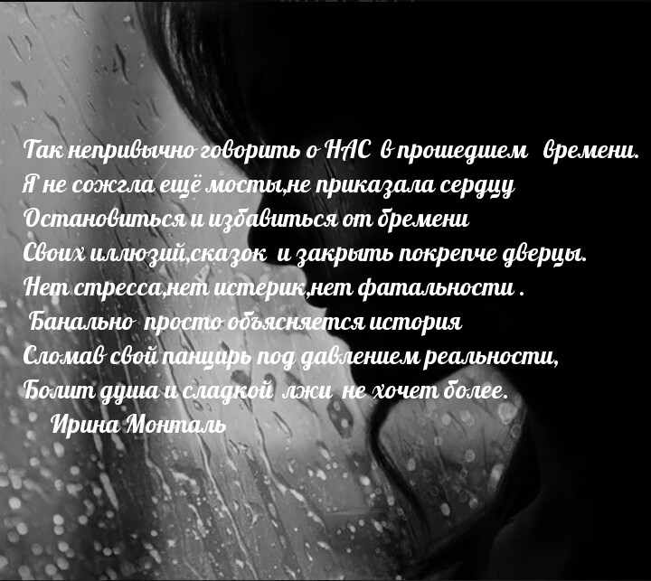 Так непривычно говорить о НАС в прошедшем времени.