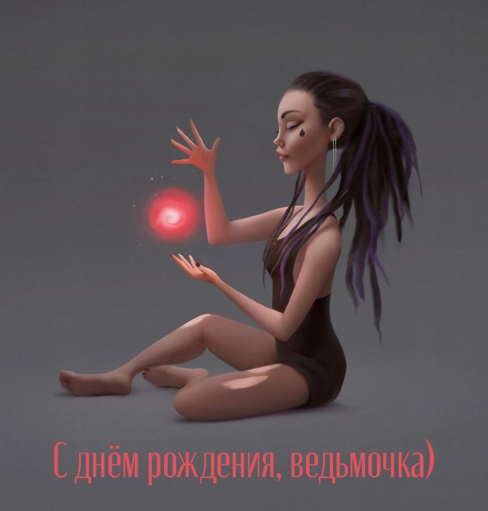С днём рождения, ведьмочка)