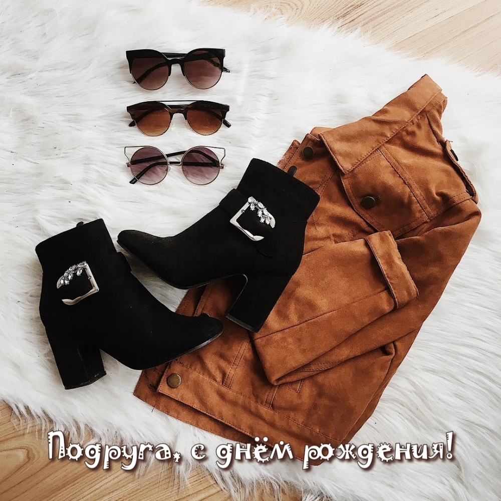 Подруга, с днём рождения!