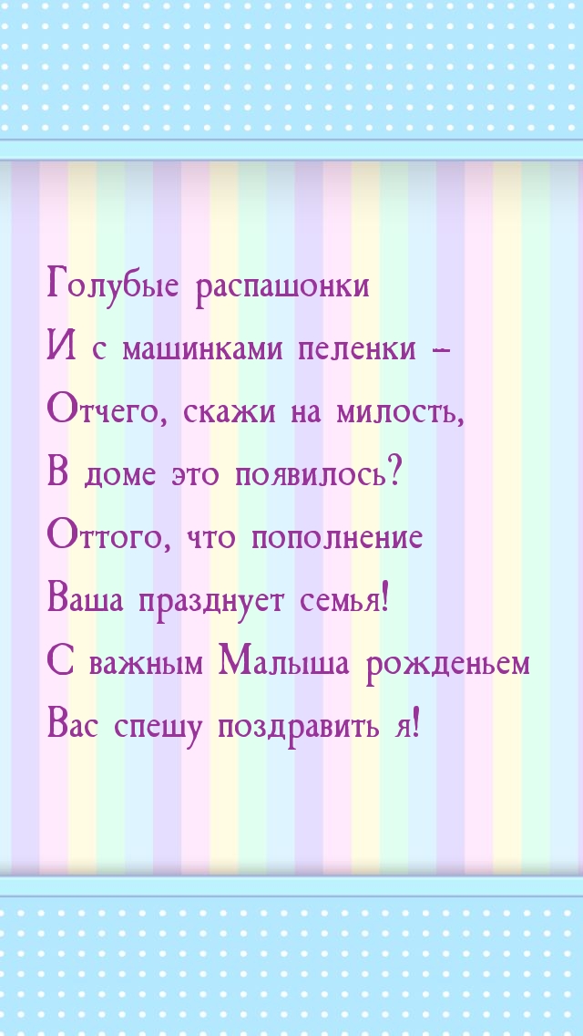 Голубые распашонки и с машинками пеленки