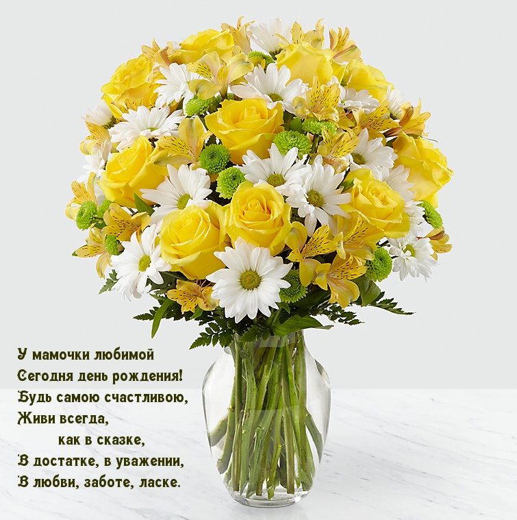 У мамочки любимой сегодня день рождения!