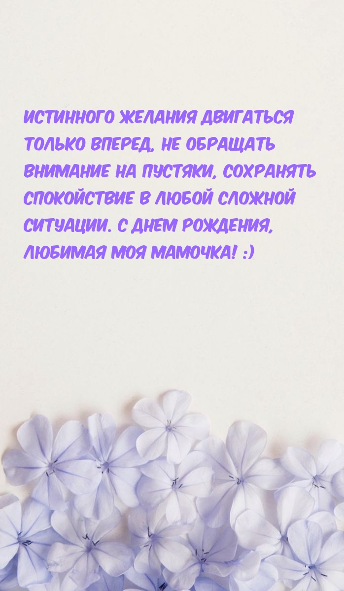 С Днем рождения, любимая моя мамочка! :)