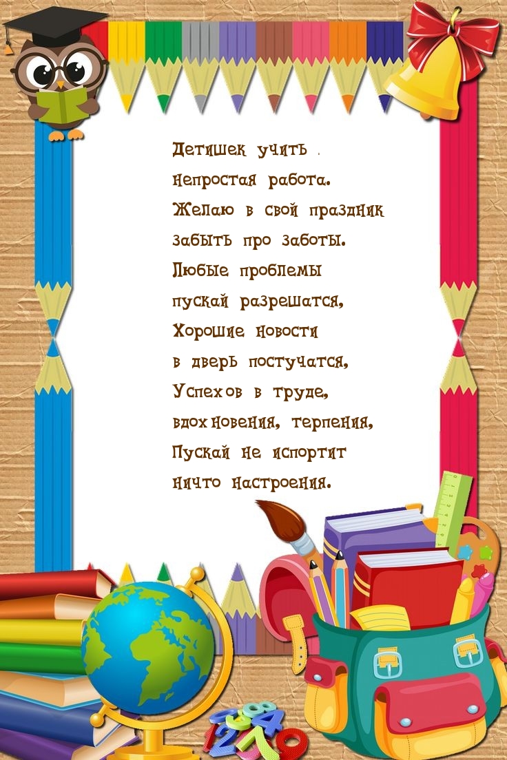 Детишек учить — непростая работа.