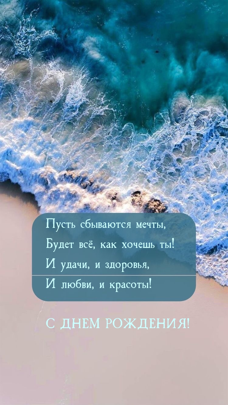 С ДНЕМ РОЖДЕНИЯ!
