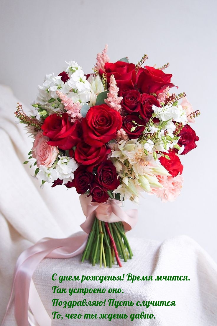 С днем рожденья! Время мчится. Так устроено оно.