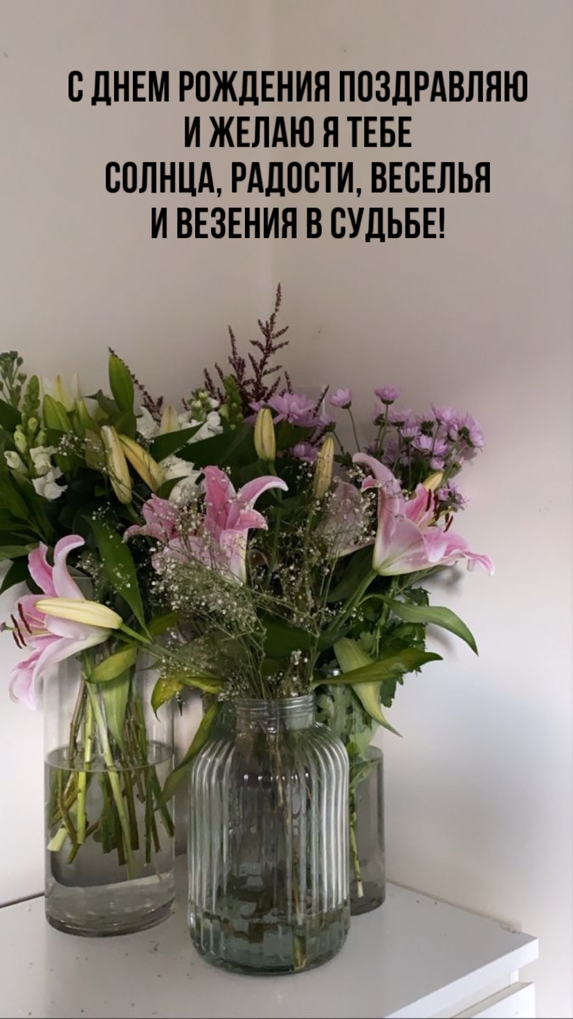С днем рождения поздравляю и желаю я тебе