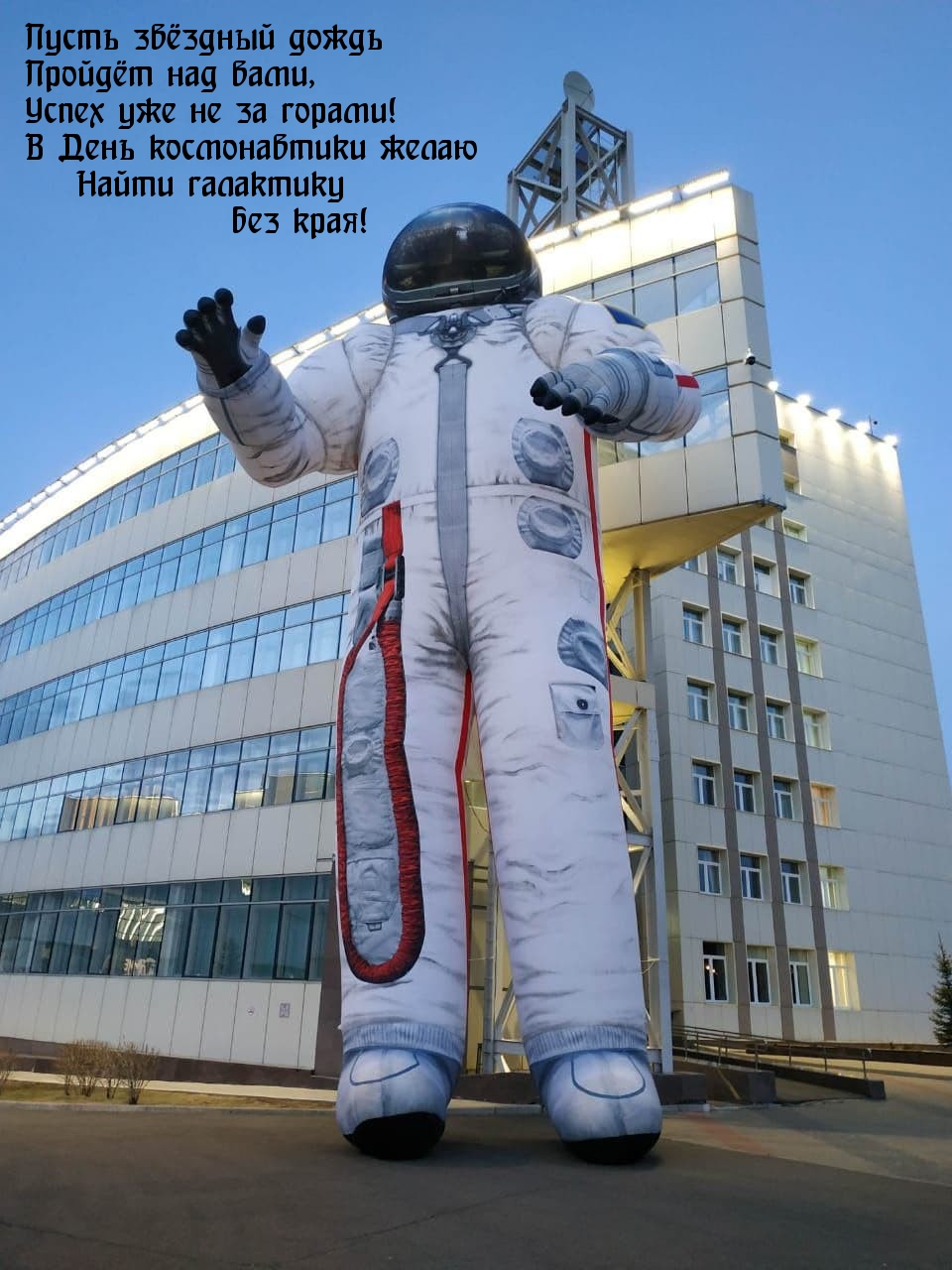 Пусть звёздный дождь пройдёт над вами, успех уже не за горами!