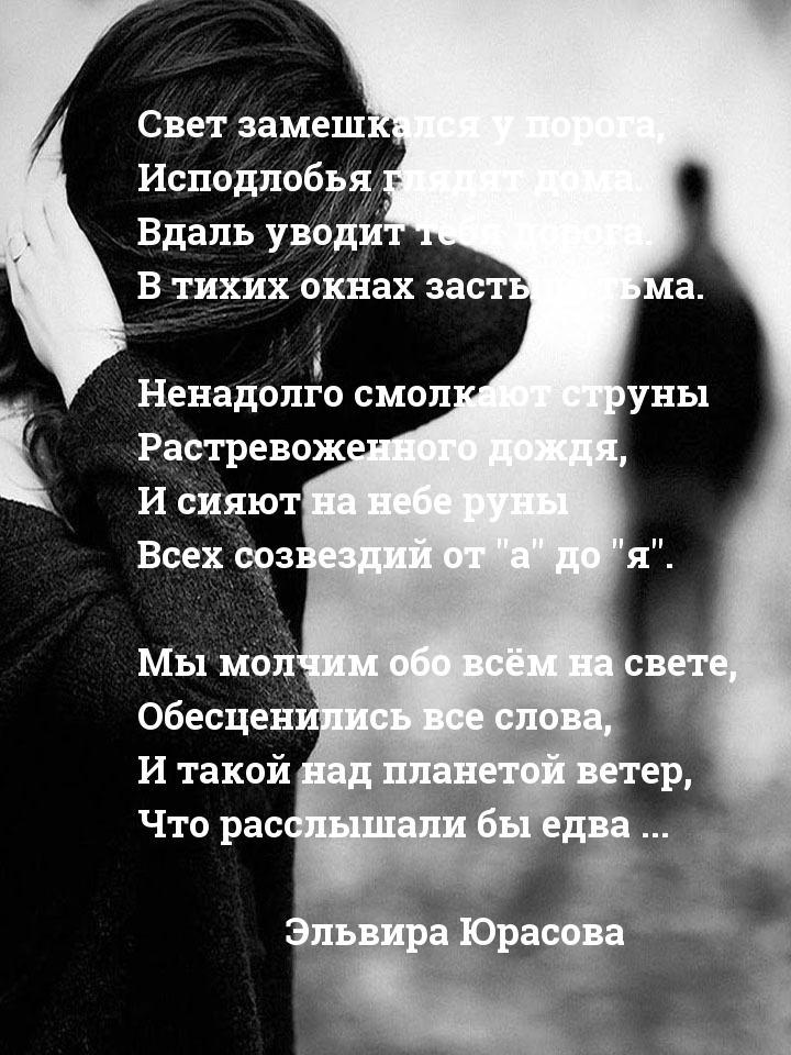 Свет замешкался у порога, исподлобья глядят дома.