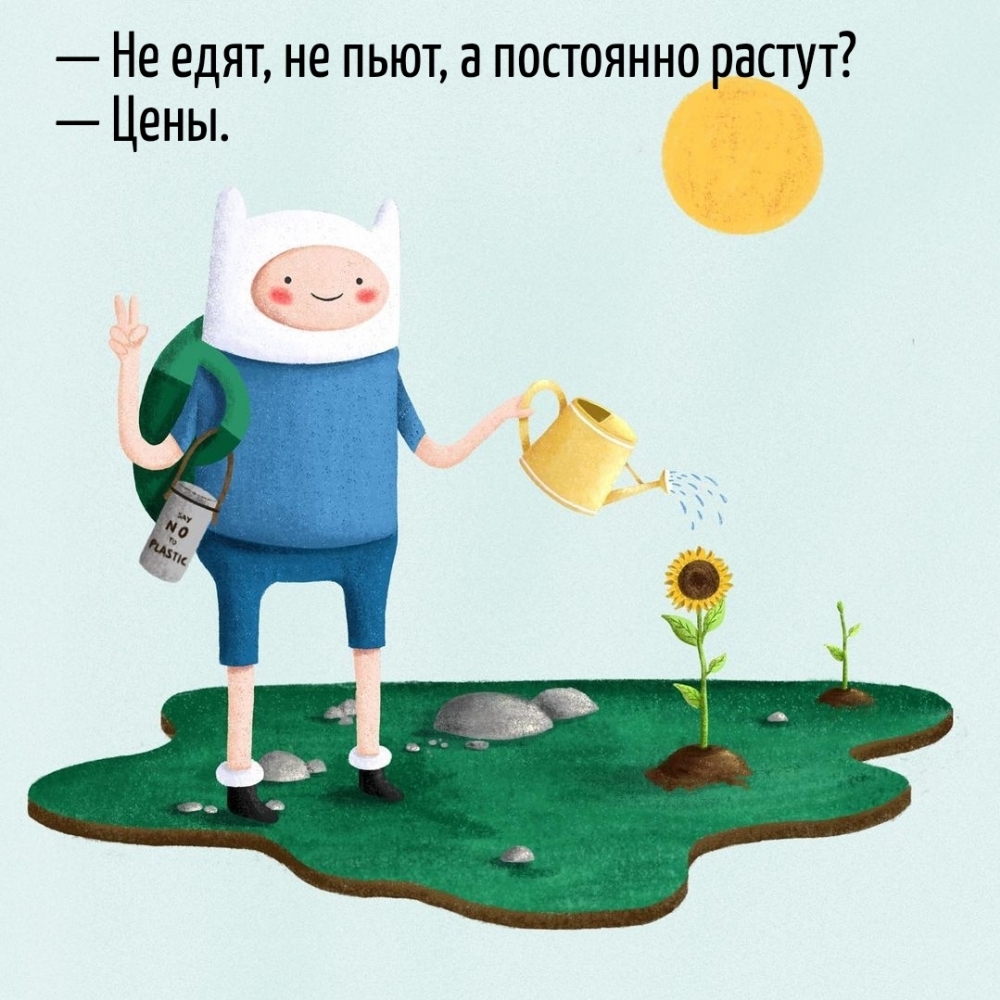 — Не едят, не пьют, а постоянно растут? — Цены.