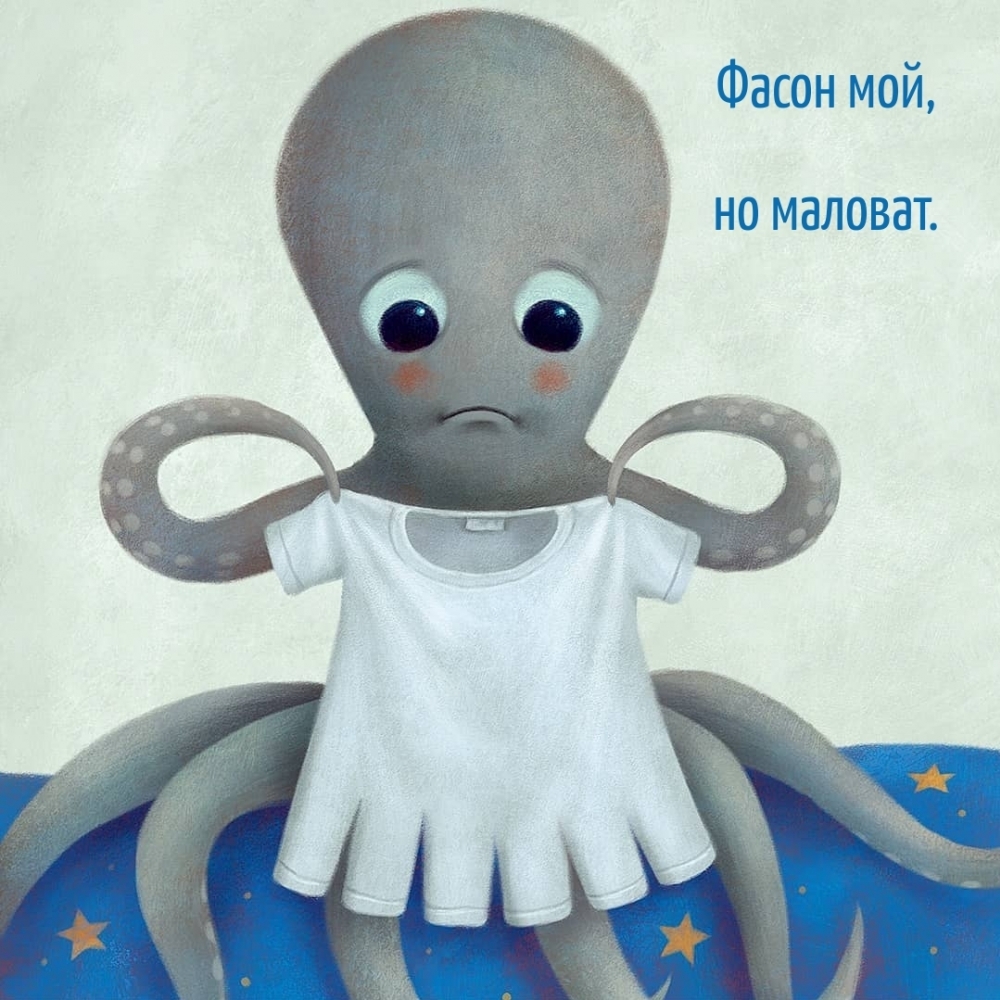 Фасон мой, но маловат.