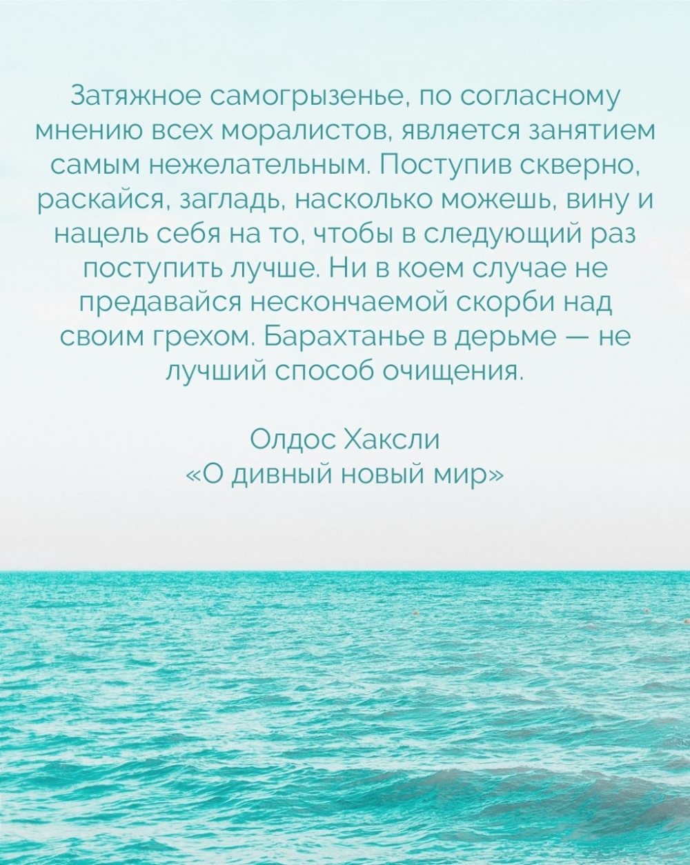 Картинки с надписями.  Затяжное самогрызенье - занятие самое нежелательное.