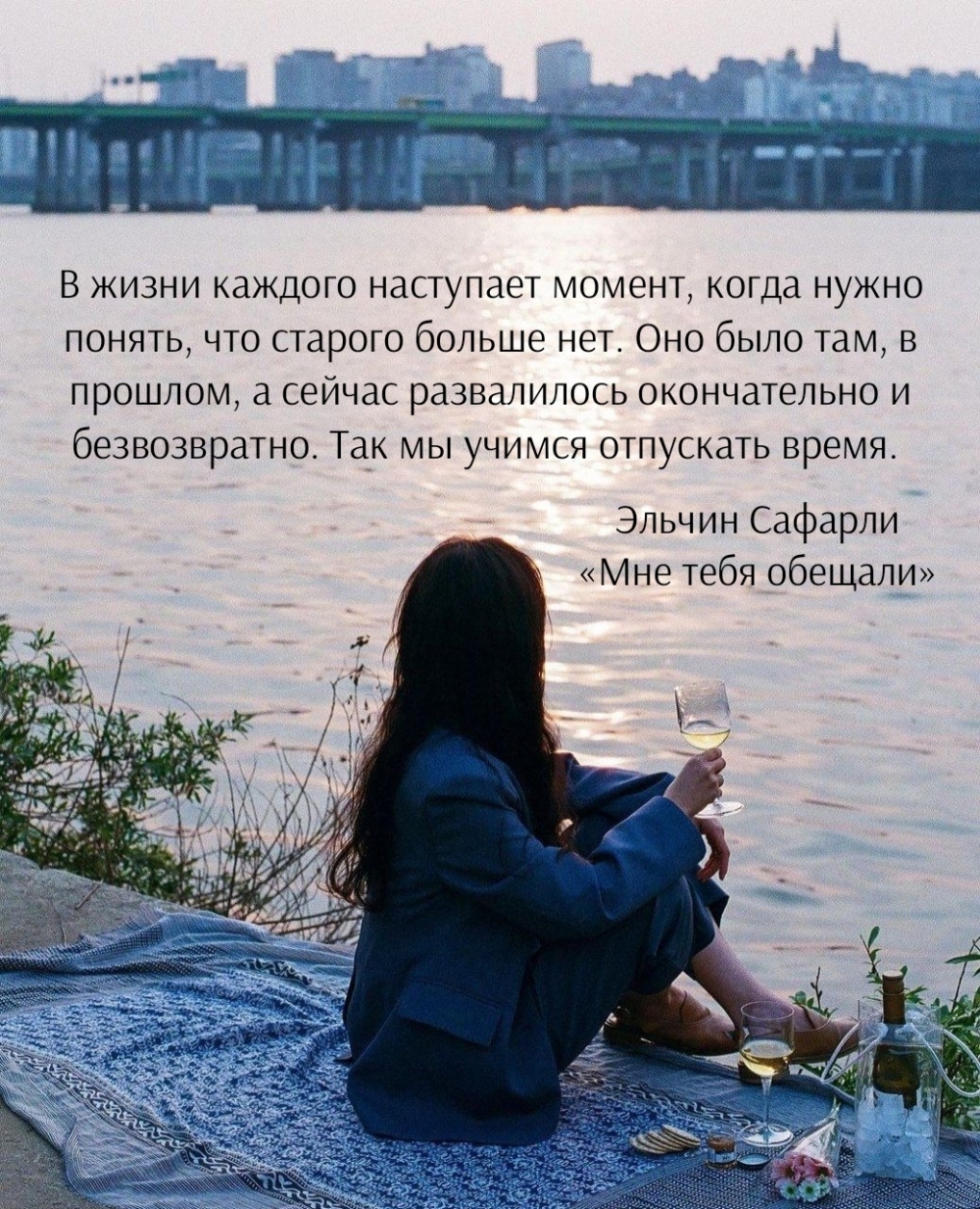 У каждого наступает момент, когда нужно понять, что старого нет.