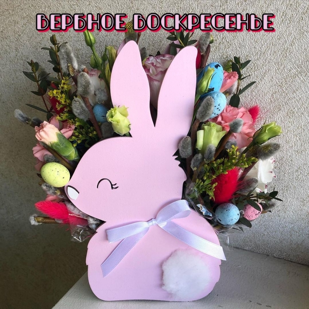 Вербное воскресенье