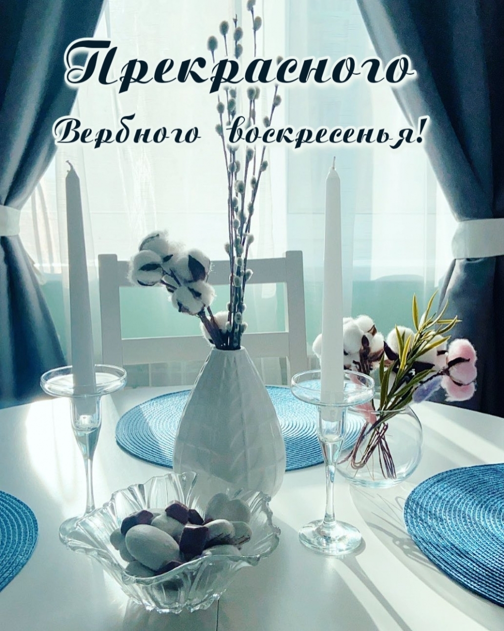 Прекрасного Вербного воскресенья!