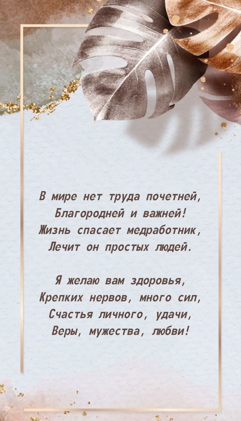 В мире нет труда почетней, благородней и важней!