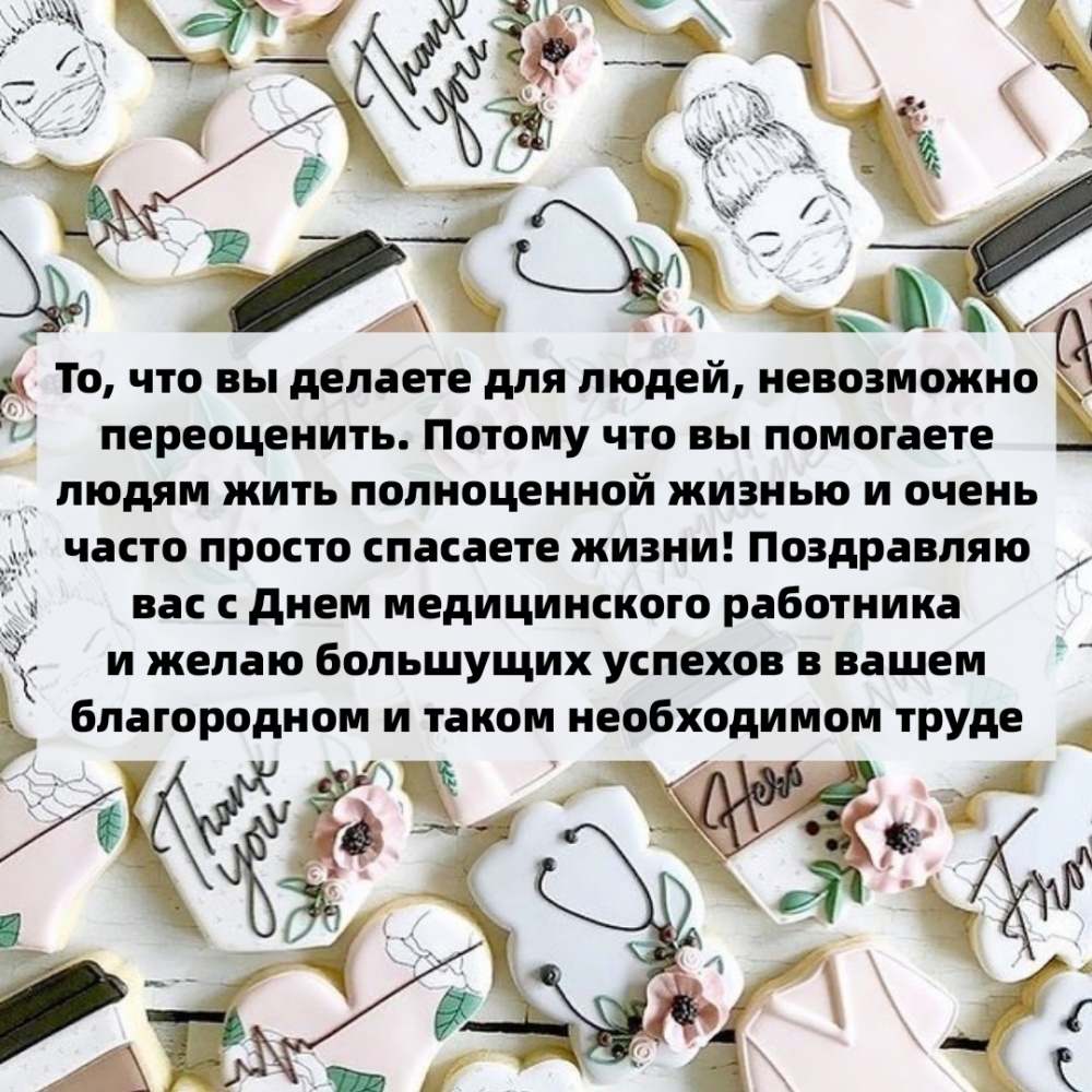 То, что вы делаете для людей, невозможно переоценить.