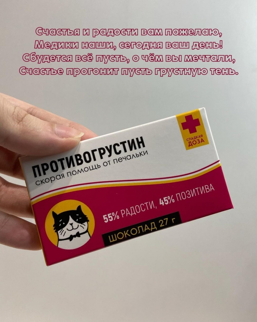 Счастья и радости вам пожелаю, медики наши, сегодня ваш день!
