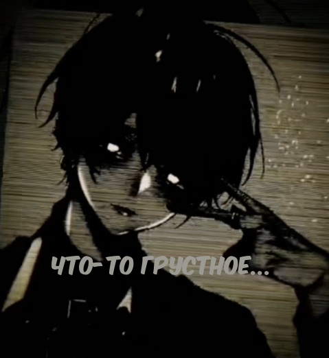 Картинки с надписями.  ЧТО-ТО ГРУСТНОЕ....
