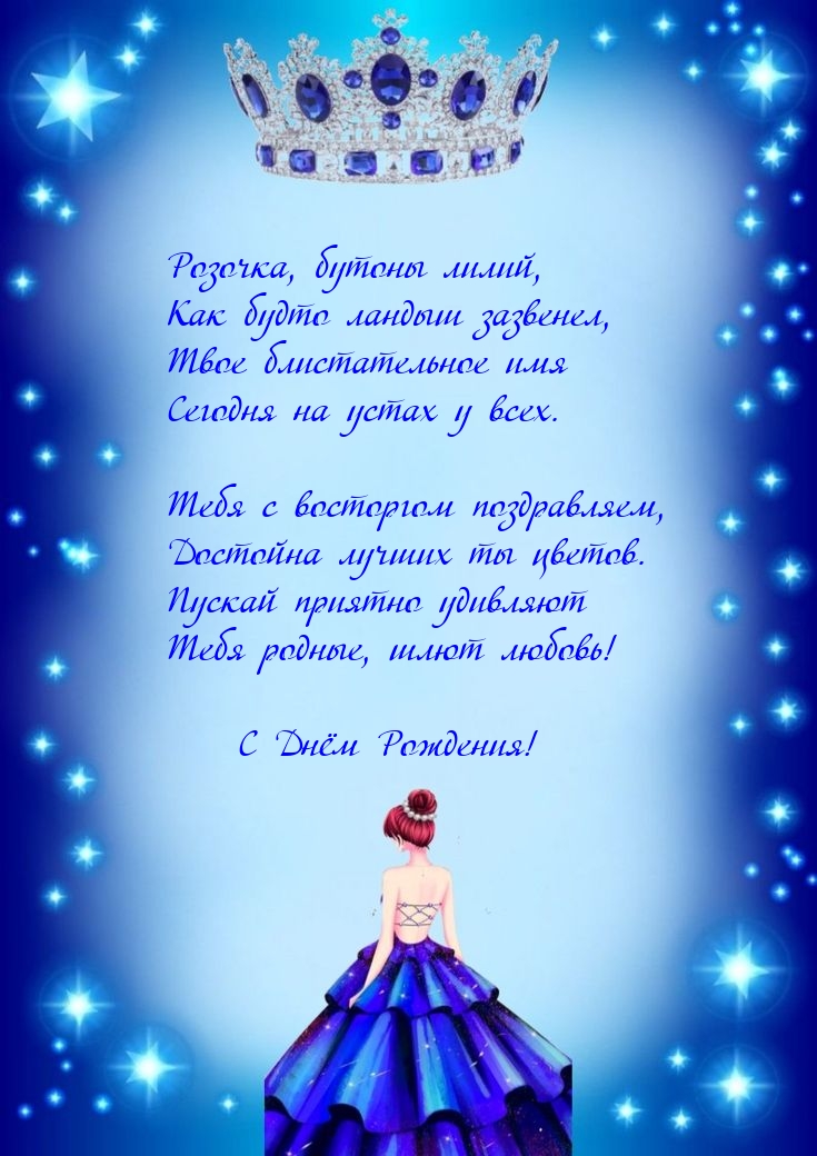 Розочка, бутоны лилий, как будто ландыш зазвенел