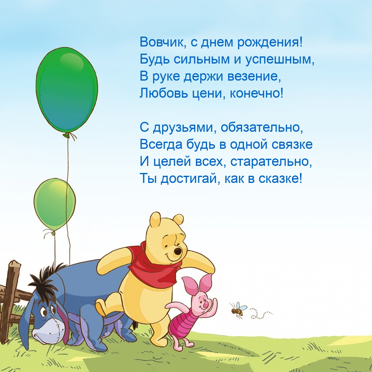 Вовчик, с днем рождения! Будь сильным и успешным