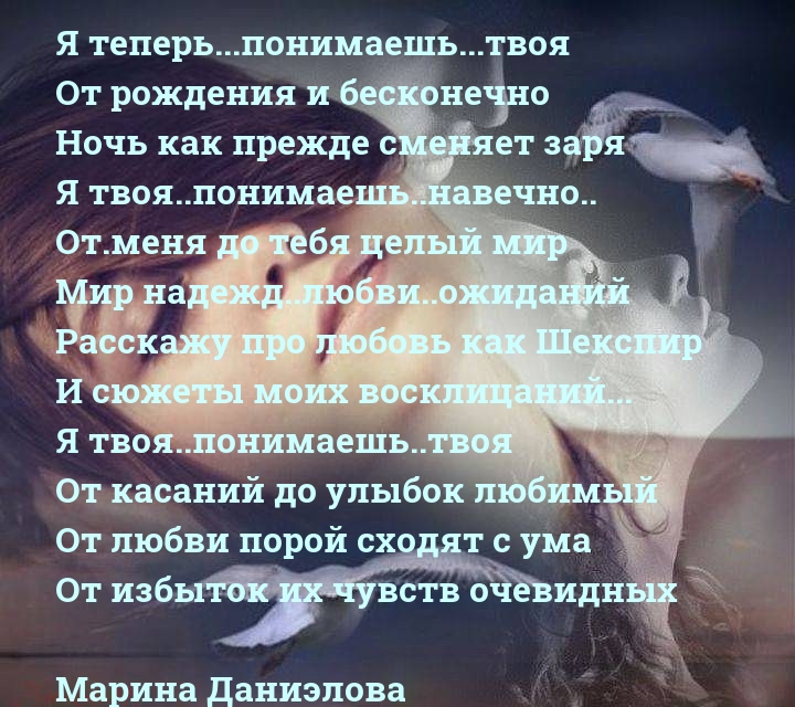 Я теперь…понимаешь…твоя от рождения и бесконечно