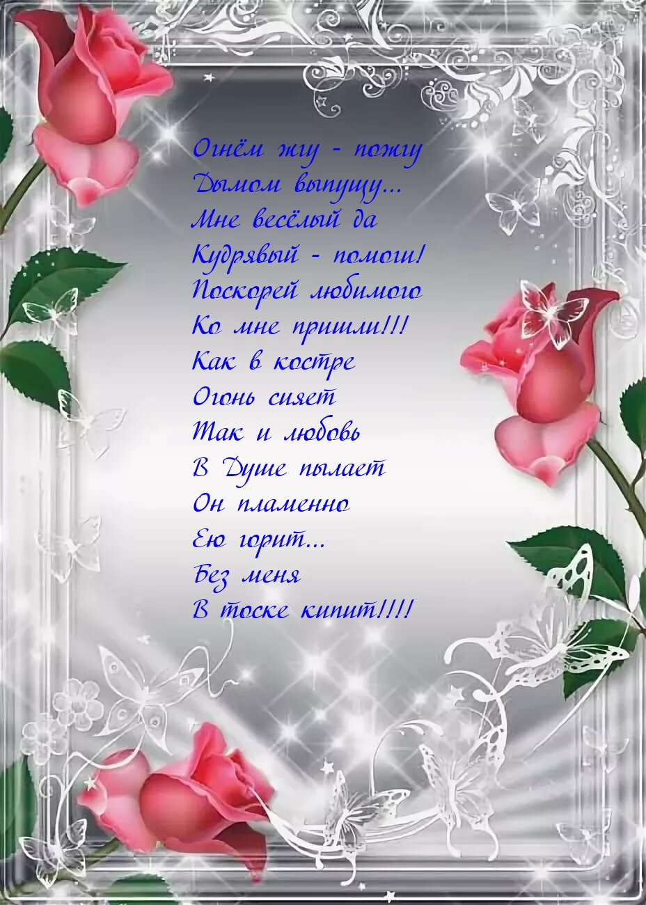 Огнём жгу — пожгу дымом выпущу…