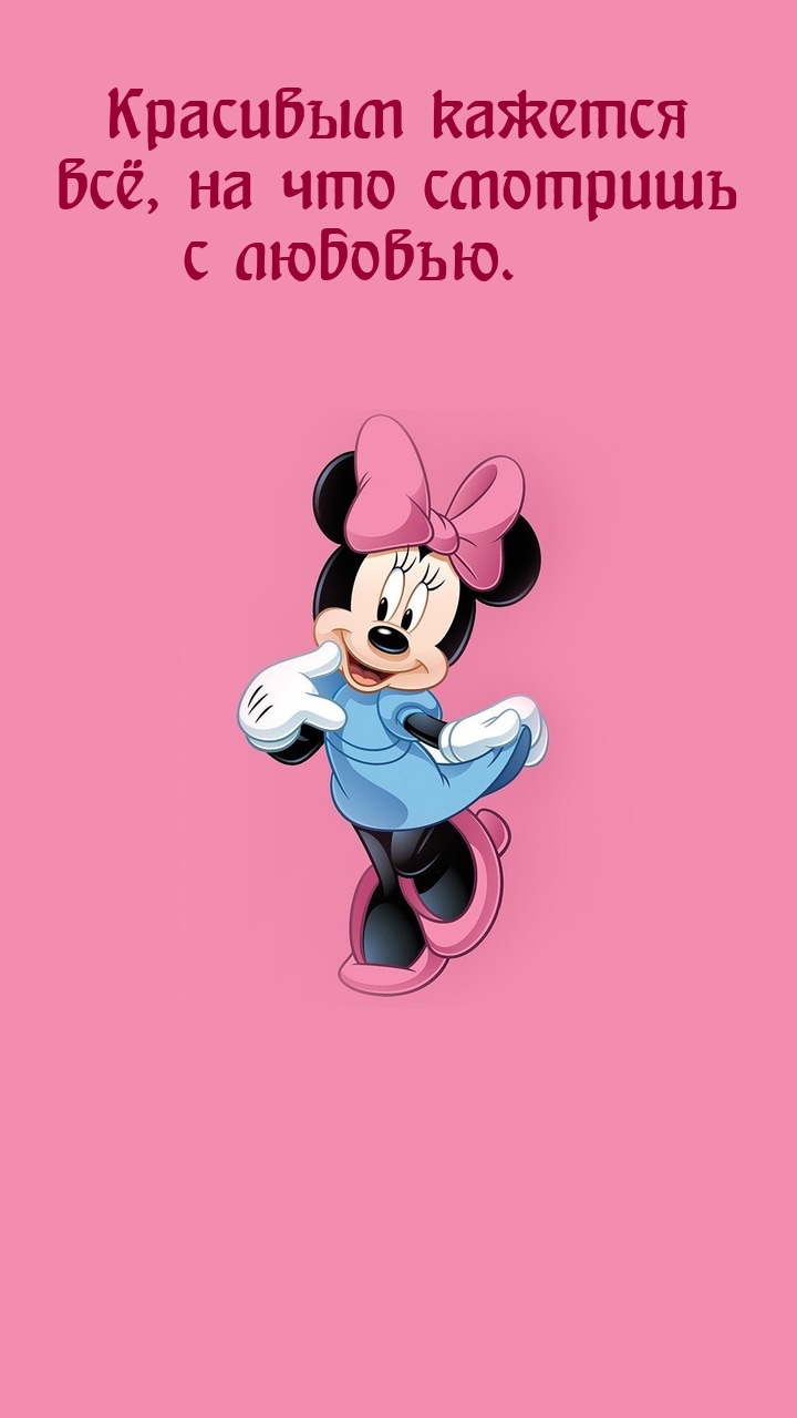 Красивым кажется всё, на что смотришь с любовью.