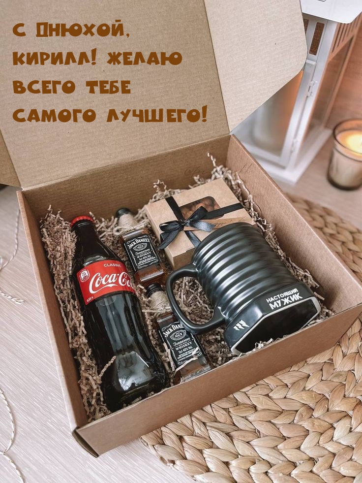 С Днюхой, Кирилл! Желаю Всего тебе Самого лучшего!