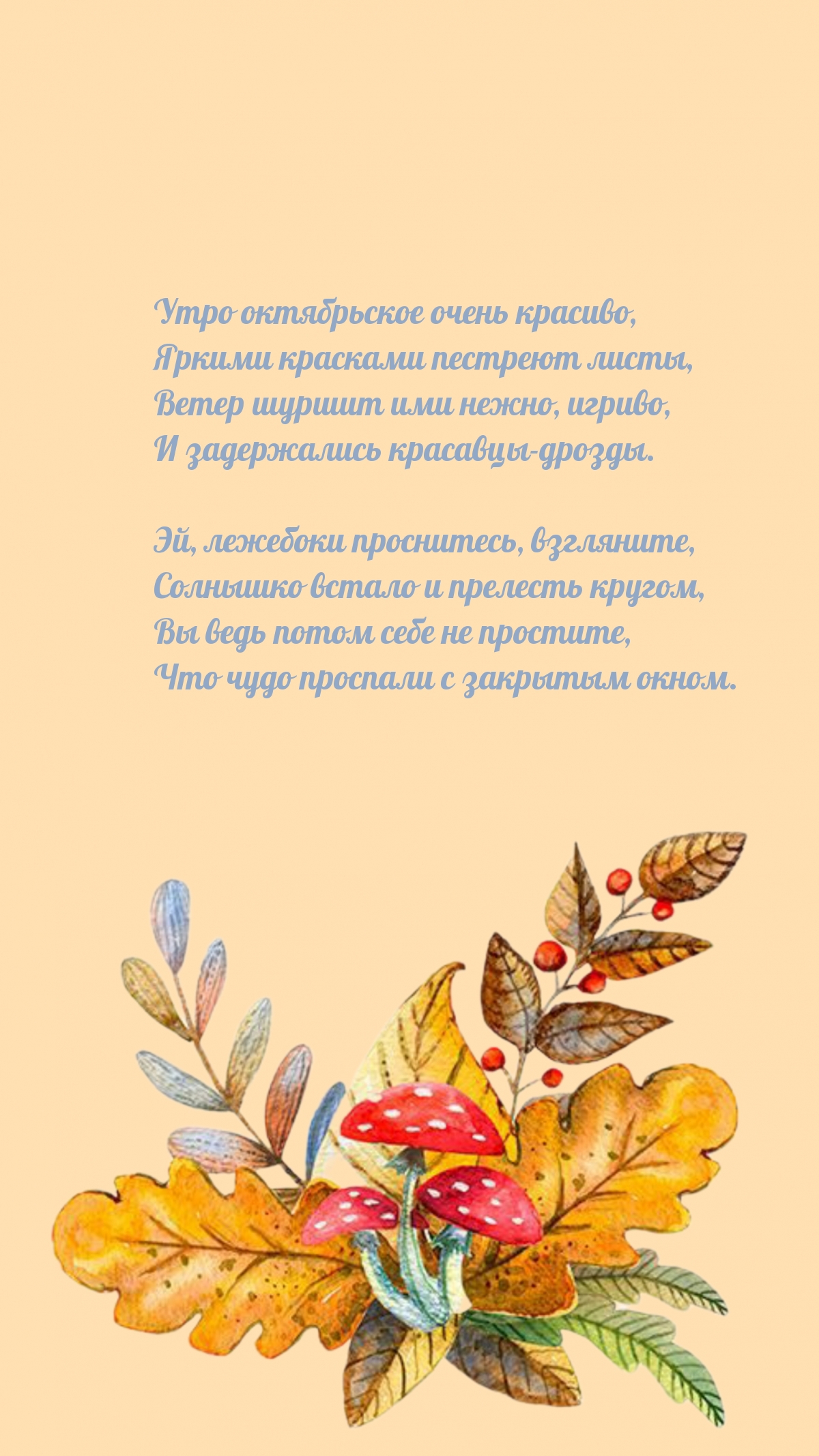 Утро октябрьское очень красиво, яркими красками пестреют листы