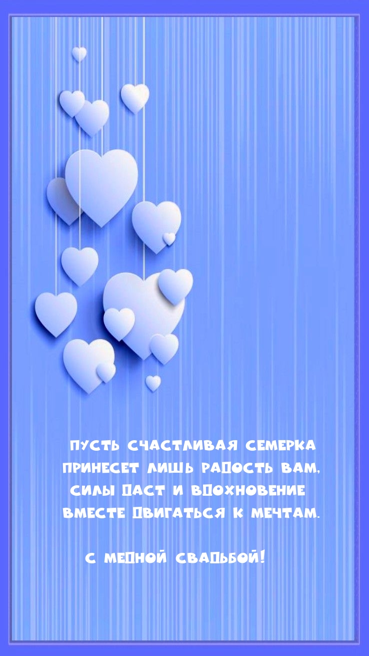 Картинки с надписями. Пусть счастливая семерка принесет лишь радость вам.