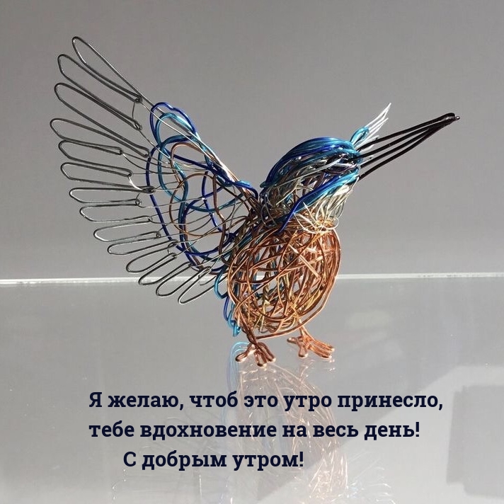 Я желаю, чтоб это утро принесло вдохновение на весь день!