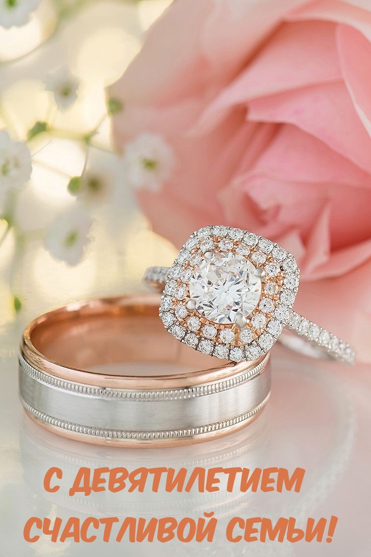 С девятилетием Счастливой семьи!