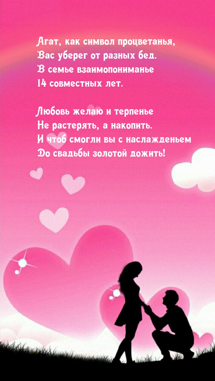 Агат, как символ процветанья, Вас уберег от разных бед.