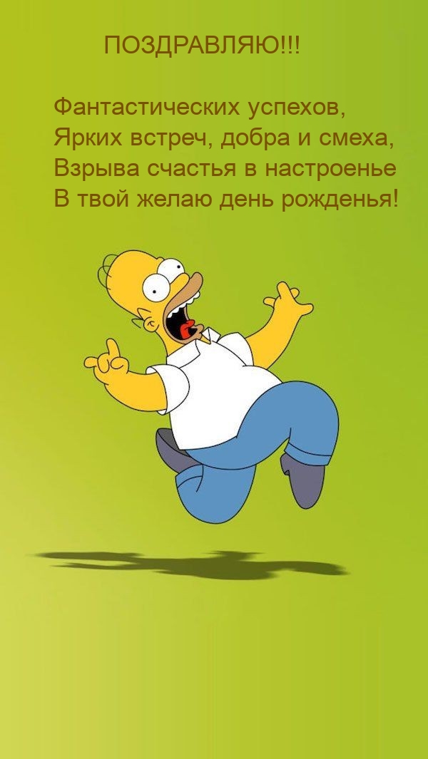 Фантастических успехов, ярких встреч, добра и смеха