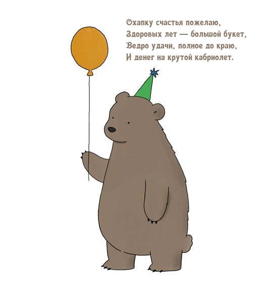 Охапку счастья пожелаю, здоровых лет — большой букет