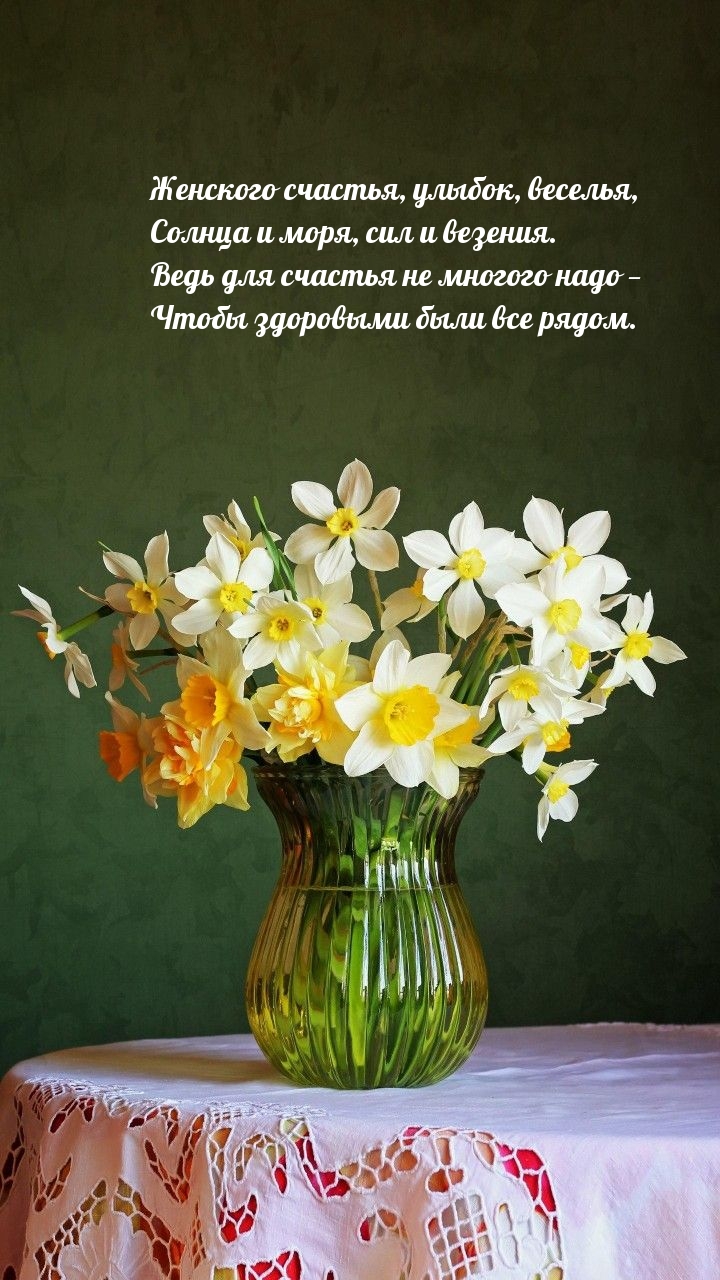 Женского счастья, улыбок, веселья, солнца и моря, сил и везения.