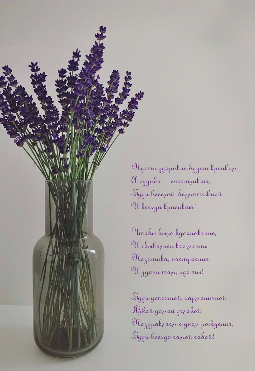 Пусть здоровье будет крепким, а судьба − счастливою