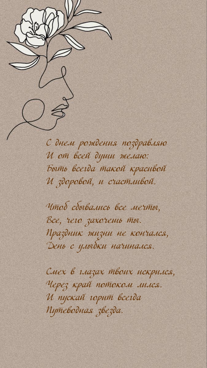 С днем рождения поздравляю