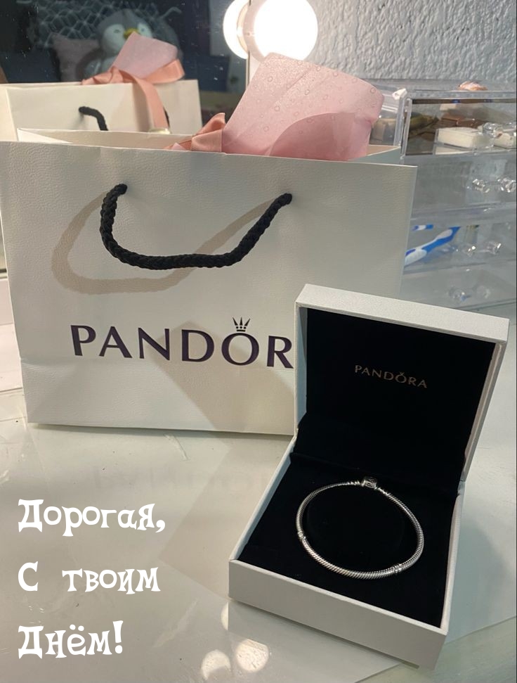 Дорогая, С твоим Днём!