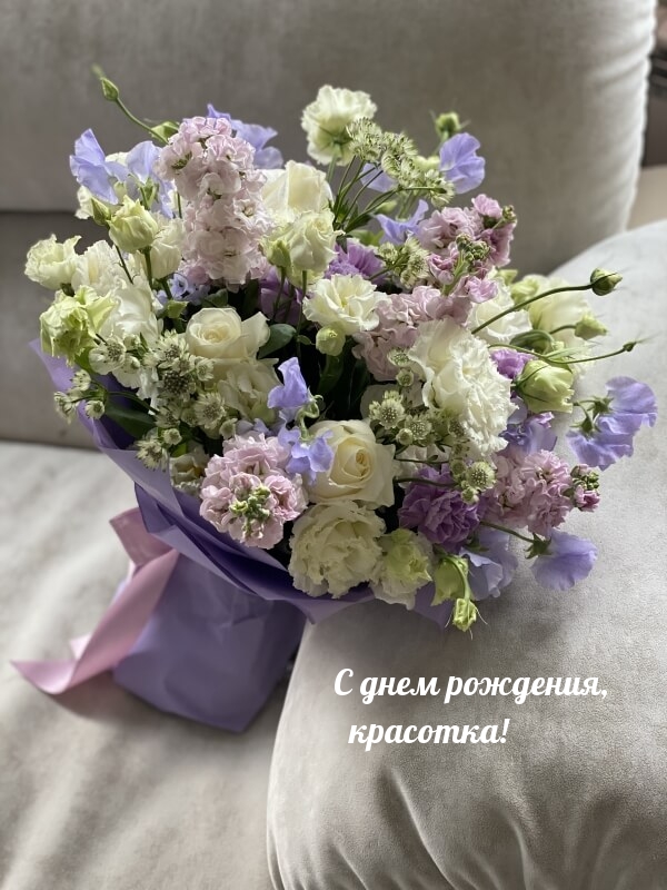 С днем рождения, красотка!