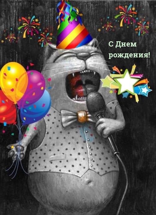 Картинки с надписями.  С днем рождения!  .